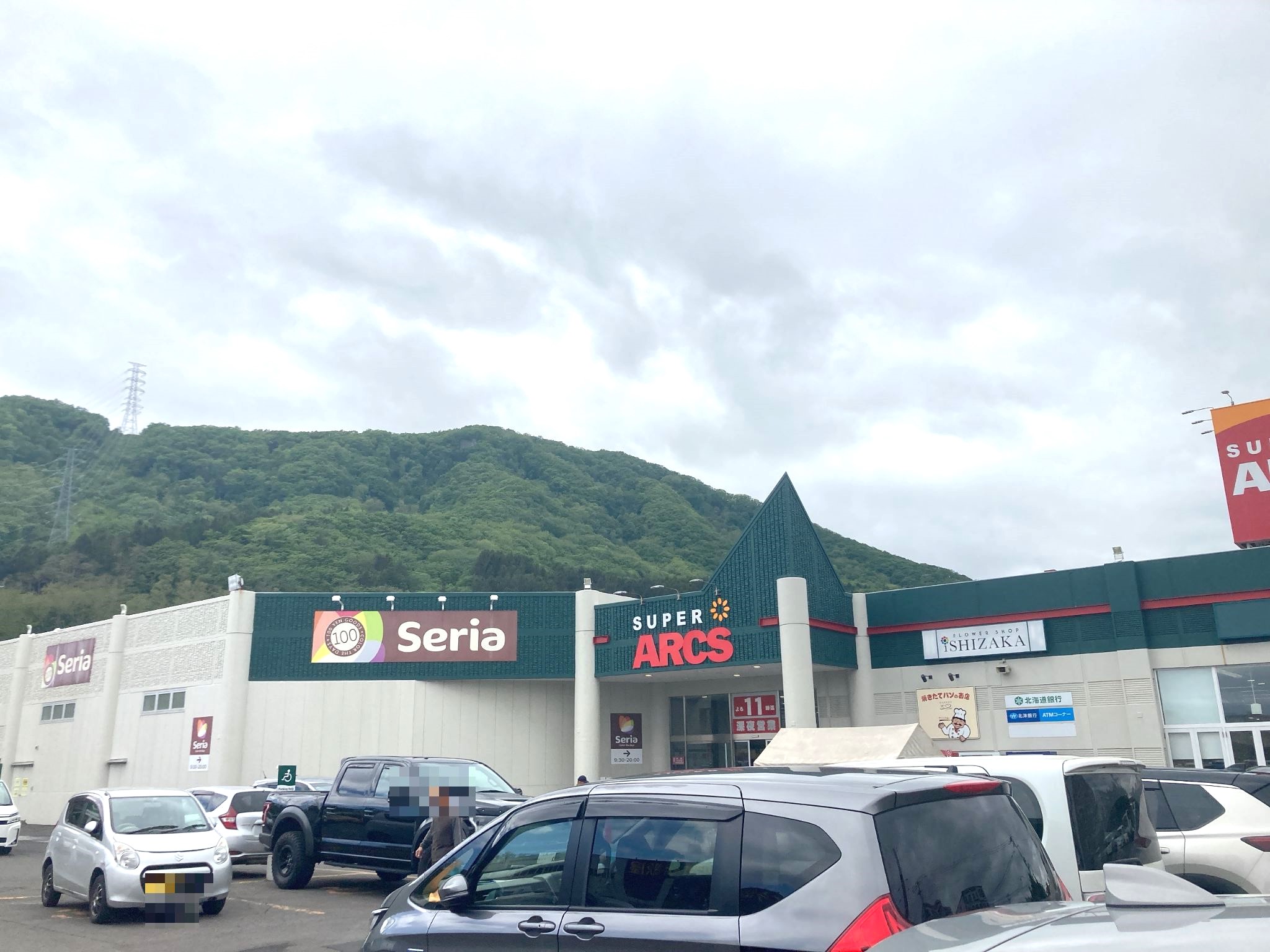 スーパーアークス宮の沢店